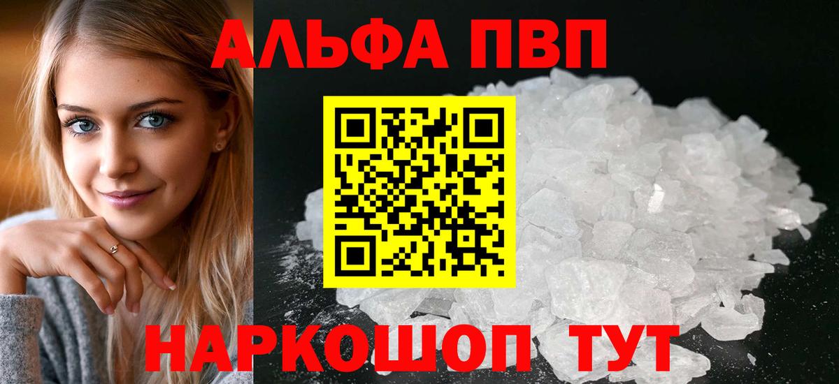 А ПВП VHQ Сосновый Бор