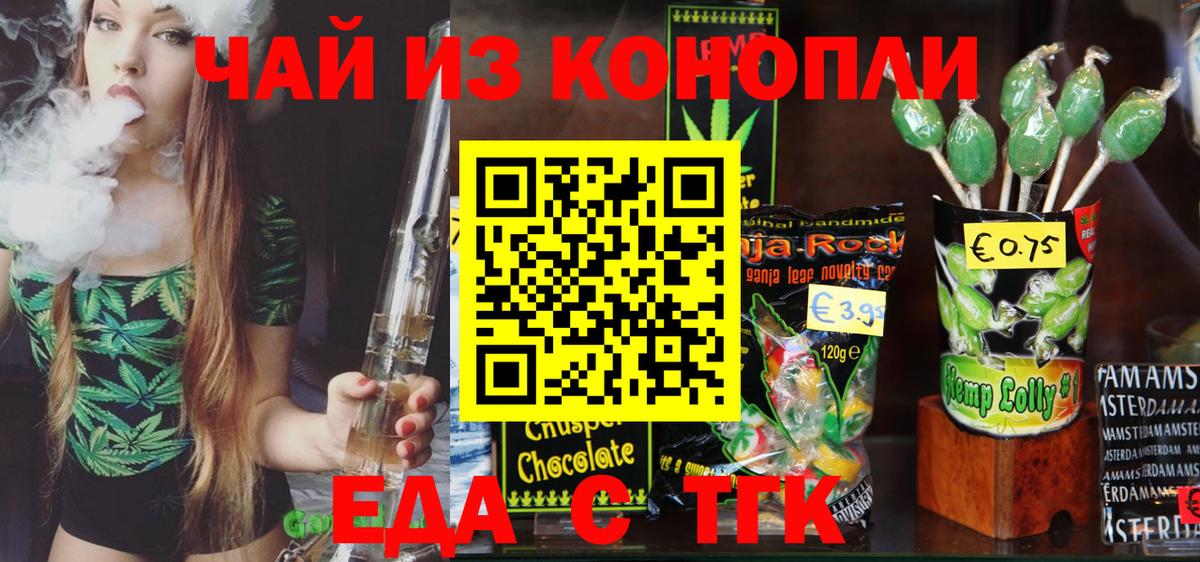 Печенье с ТГК конопля Сосновый Бор
