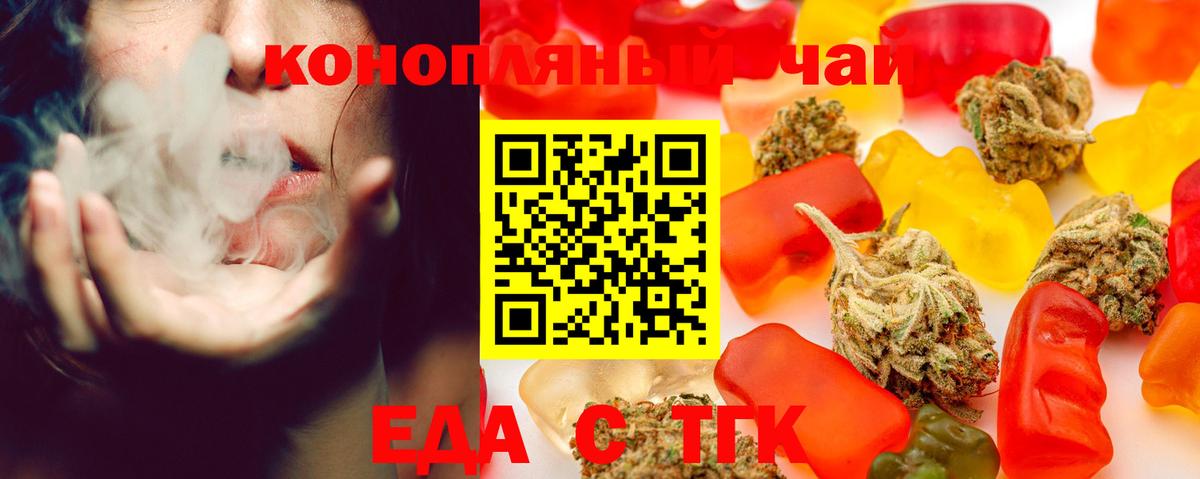 Сосновый Бор  Еда ТГК конопля  Вход с VPN 