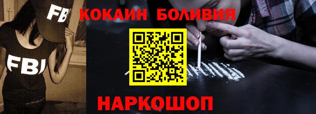КОКАИН Колумбийский  Вход с VPN  КОКАИН Columbia  Сосновый Бор 