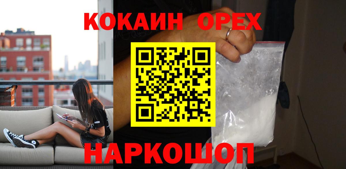 COCAIN Перу Сосновый Бор