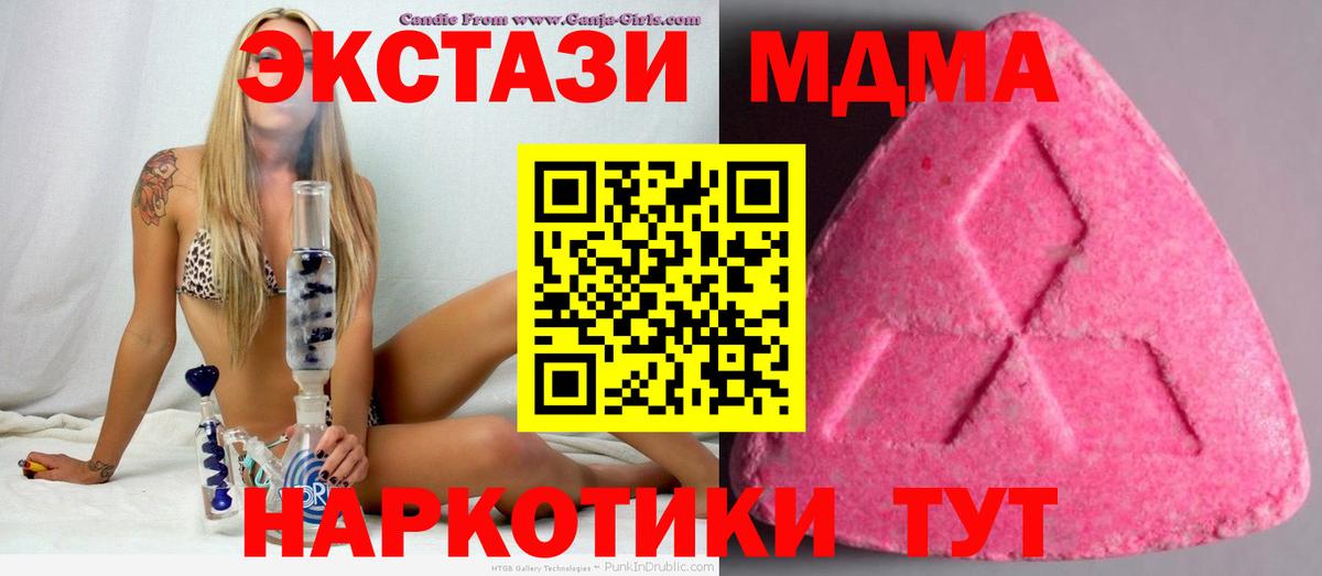 Ecstasy mix Сосновый Бор