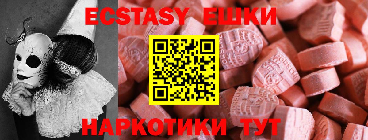 Сосновый Бор  Экстази 300 mg  ЭКСТАЗИ  Ecstasy mix  Вход с VPN 