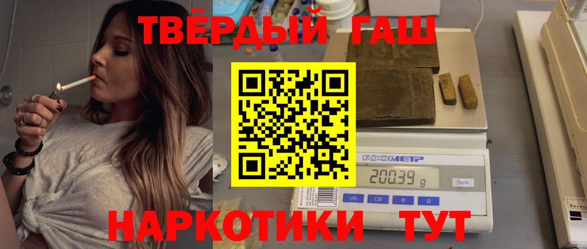 ГАШ гашик Сосновый Бор