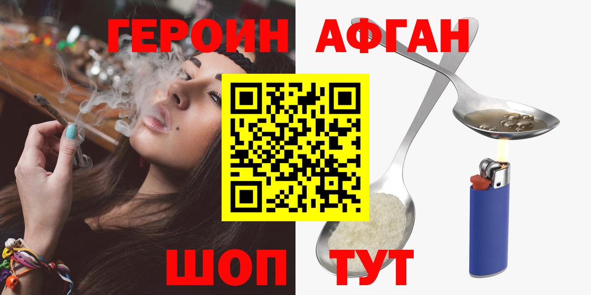 Сосновый Бор  ГЕРОИН  Вход с VPN  ГЕРОИН VHQ 