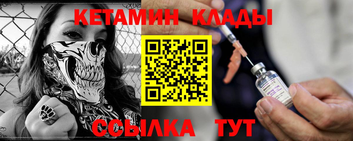 Сосновый Бор  КЕТАМИН ketamine  КЕТАМИН VHQ  Вход с VPN 