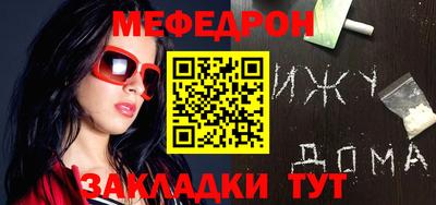 мяу мяу кристалл Бугуруслан