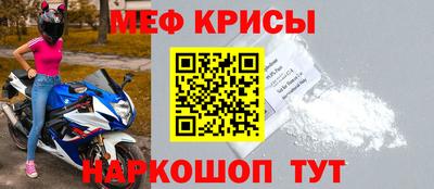 мяу мяу кристалл Будённовск