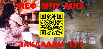 мефедрон Бузулук
