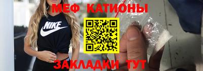 мяу мяу кристалл Будённовск