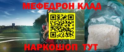 мяу мяу кристалл Будённовск