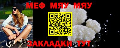 мефедрон Бузулук