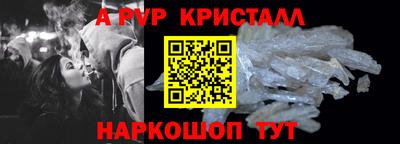 мяу мяу кристалл Будённовск