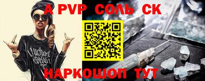 мяу мяу кристалл Будённовск