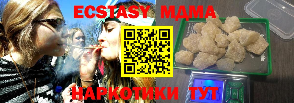 Сосновый Бор  МДМА crystal  MDMA молли  Вход с VPN 
