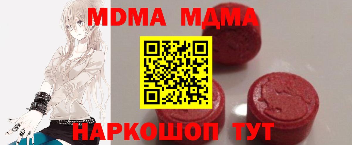МДМА молли Сосновый Бор