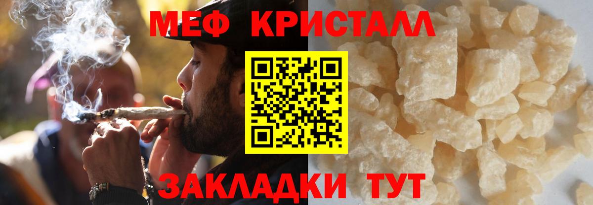 МЯУ-МЯУ 4 MMC  Меф  Сосновый Бор  Мефедрон  Вход с VPN  Мефедрон VHQ 