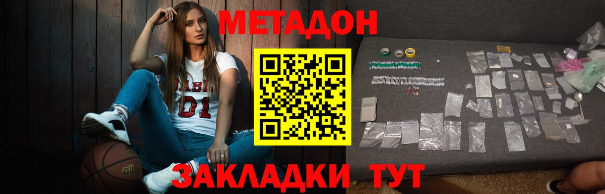 Метадон кристалл  МЕТАДОН белоснежный  Вход с VPN  Сосновый Бор 
