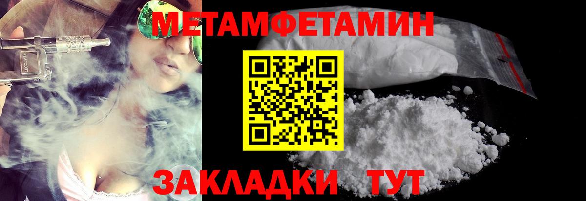 Первитин винт Сосновый Бор