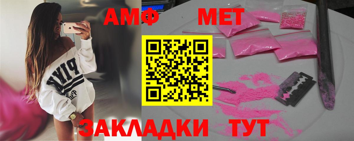 Сосновый Бор  Первитин винт  Вход с VPN 