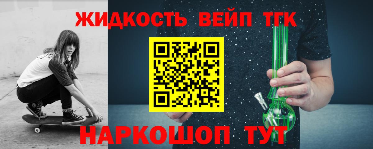 Дистиллят ТГК концентрат Сосновый Бор